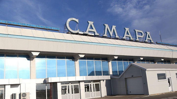В самарском аэропорту введены ограничения