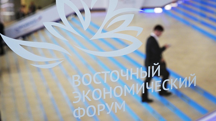 Заявки на участие в ВЭФ подали свыше пяти тысяч человек